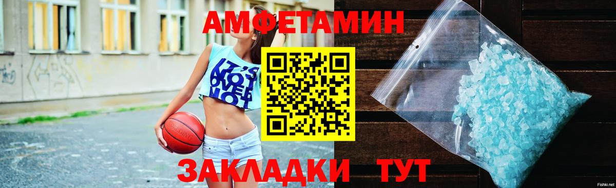 АМФЕТАМИН Розовый Златоуст