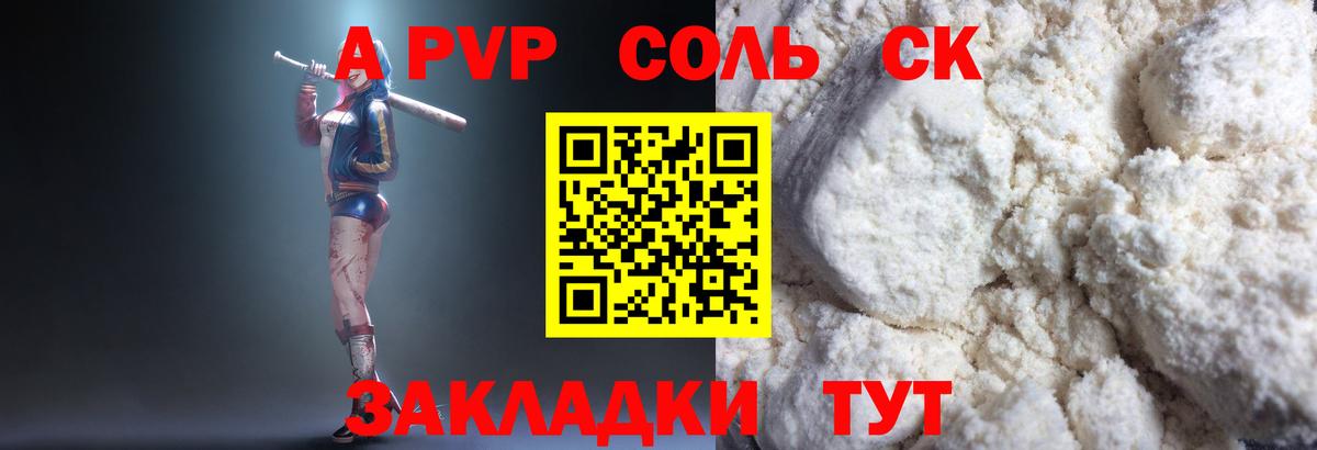 А ПВП VHQ Златоуст