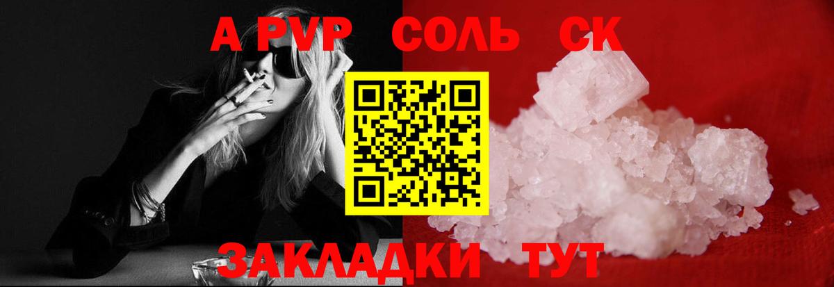 Alpha-PVP  Alpha PVP СК КРИС  Вход с VPN  A-PVP Crystall  Златоуст 