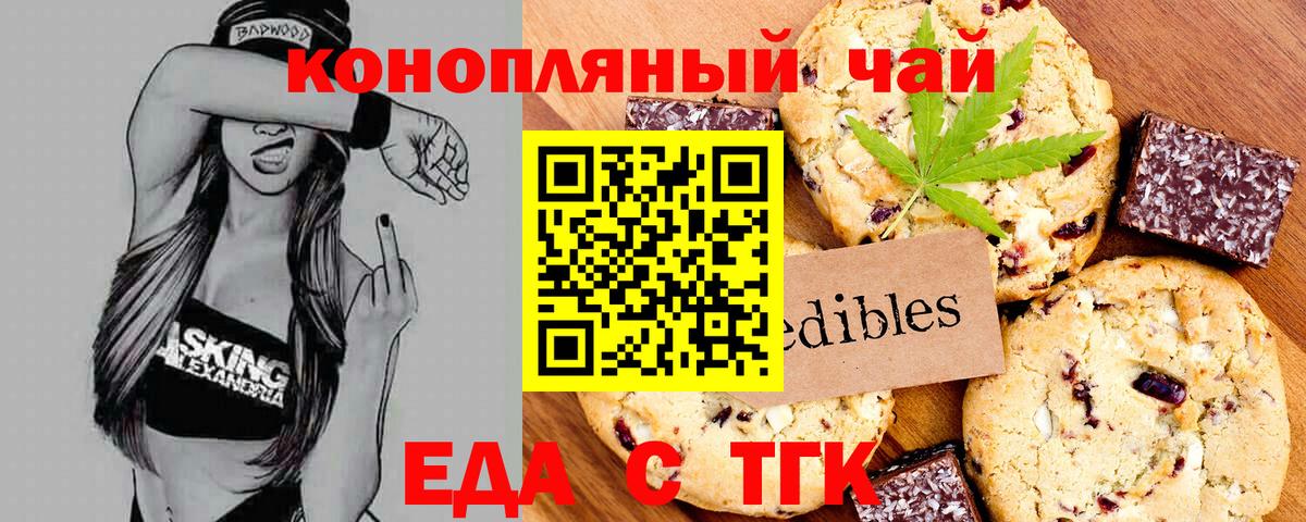 Canna-Cookies конопля  Вход с VPN  Златоуст 
