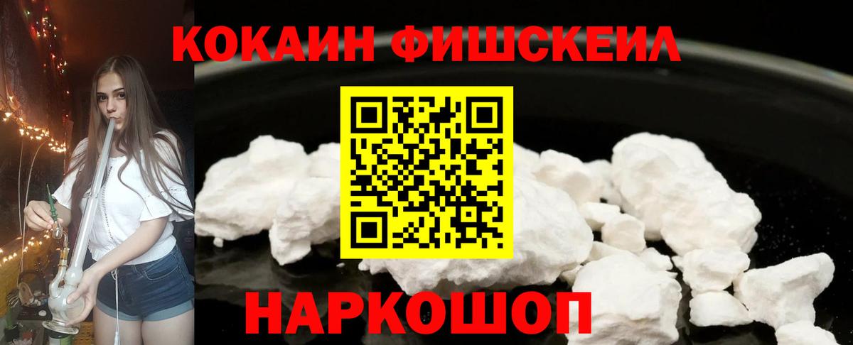 COCAIN  COCAIN 98%  Вход с VPN  Златоуст  COCAIN 99% 