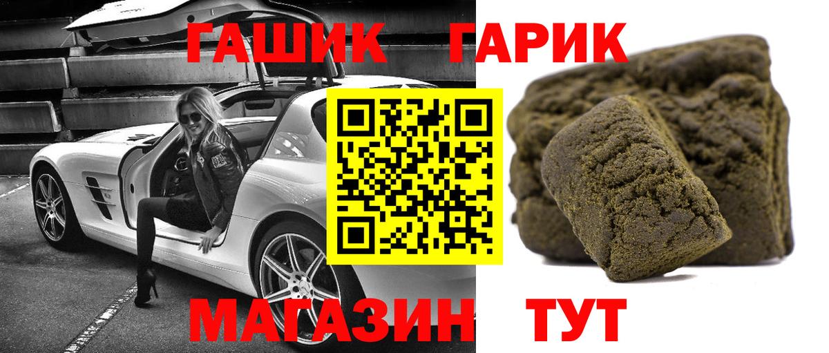 ГАШ  Вход с VPN  ГАШИШ hashish  Златоуст  Гашиш ice o lator 