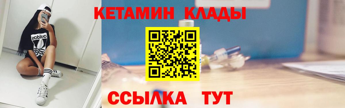 Кетамин ketamine  Вход с VPN  Златоуст 