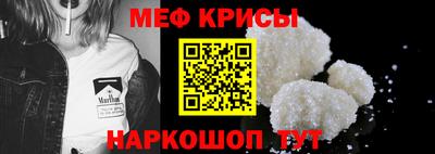 мефедрон Ливны
