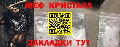 мефедрон Ливны