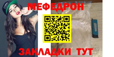 мефедрон Ликино-Дулёво