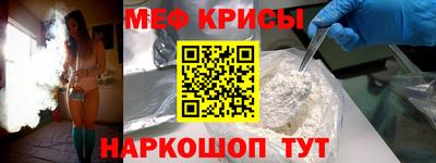 мефедрон Ливны