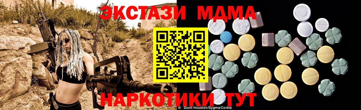 МДМА VHQ Златоуст