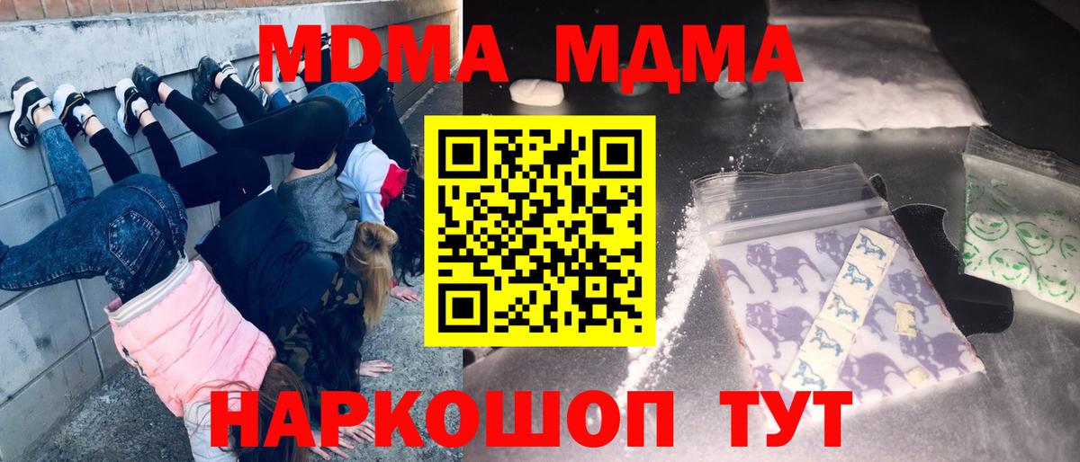 Златоуст  MDMA кристаллы  Вход с VPN  МДМА crystal 