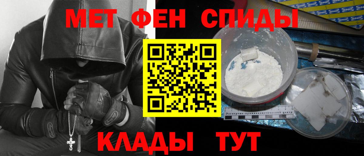 Златоуст  МЕТАМФЕТАМИН витя  Вход с VPN 