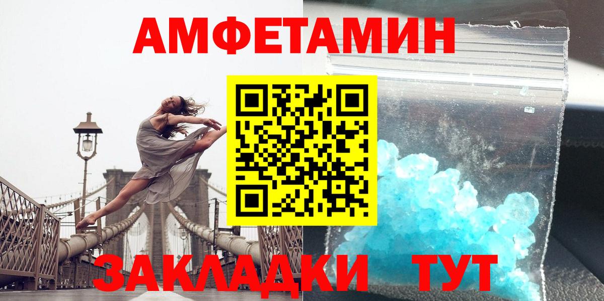 МЕТАМФЕТАМИН Декстрометамфетамин 99.9% Златоуст