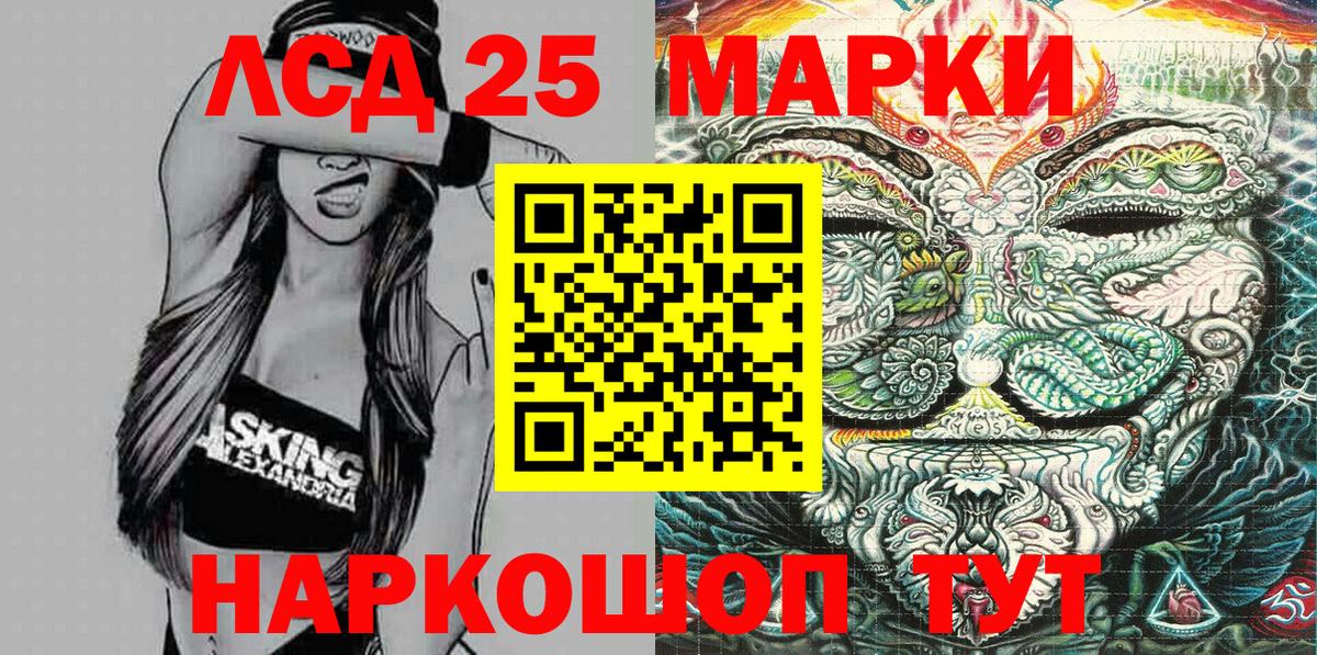 Марки NBOMe  Вход с VPN  Златоуст  Наркотические марки 1500мкг 