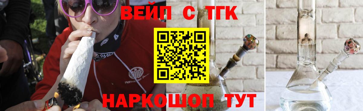 ТГК концентрат Златоуст