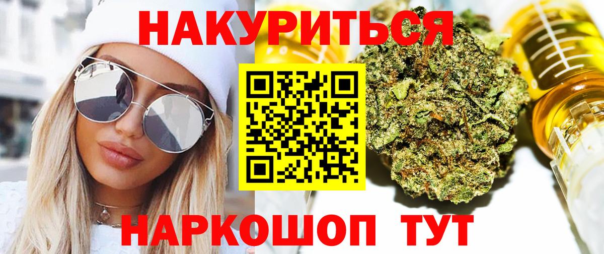 Златоуст  Канабис ГИДРОПОН  Бошки Шишки ГИДРОПОН  Вход с VPN  Бошки Шишки индика  МАРИХУАНА MAZAR 